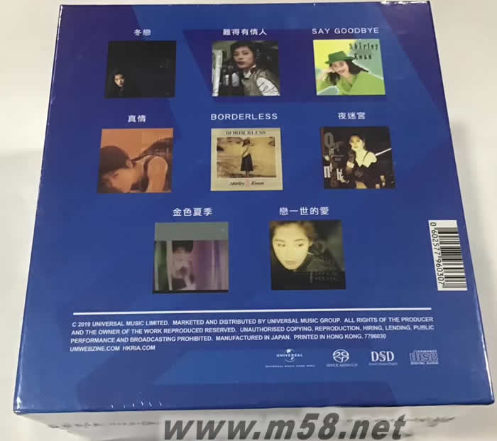 關淑怡 歌姬の戰紀 Shirley Kwan 8SACD 限量套裝套裝側面圖片