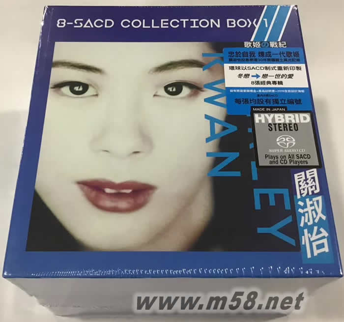 關淑怡 歌姬の戰紀 Shirley Kwan 8SACD 限量套裝套裝正面圖片