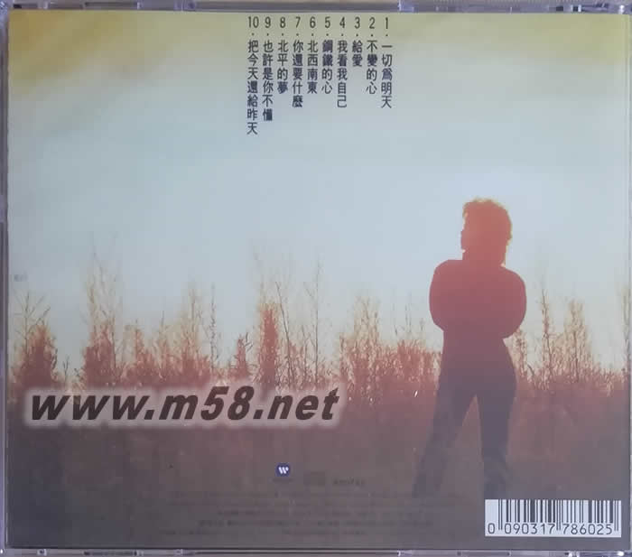 一切為明天(2012版)專輯背面圖片