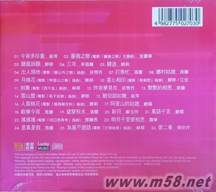 華麗百樂門專輯背面圖片