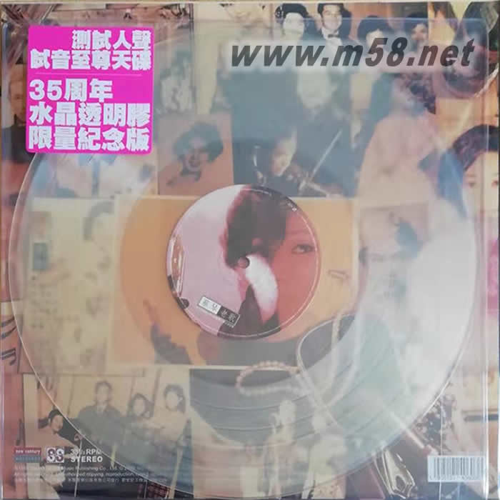 老歌 180g 33RPM LP黑膠 水晶透明膠 35周年限量紀念版專輯正面圖片