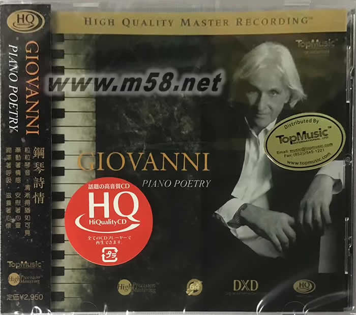 GIOVANNI喬瓦尼·馬拉蒂 鋼琴詩情 PIANO POETRY HQCD專輯正面圖片