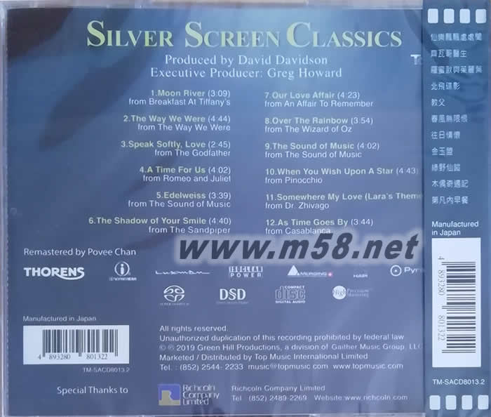 銀幕經(jīng)典SA重現(xiàn) 永恒電影金曲12首 SILVER SCREEN CLASSICS SACD專輯背面圖片