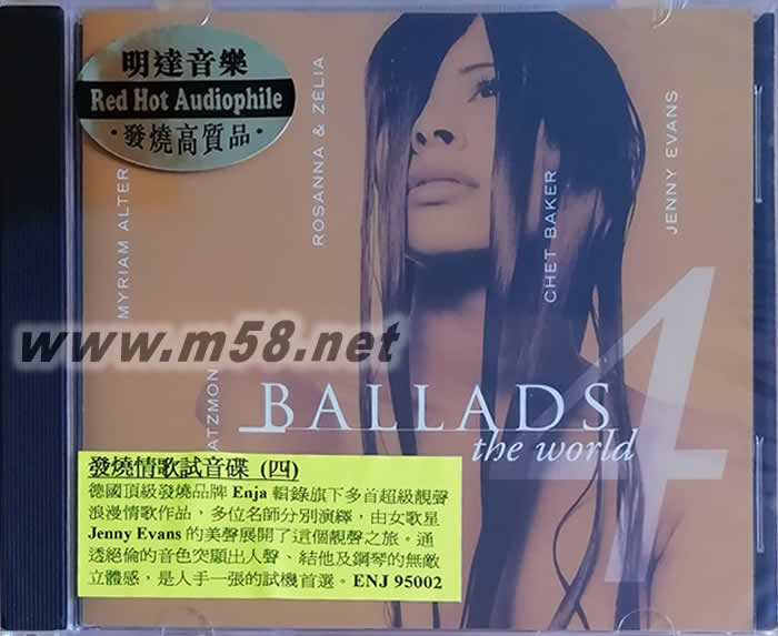 發燒情歌試音碟(四)專輯正面圖片