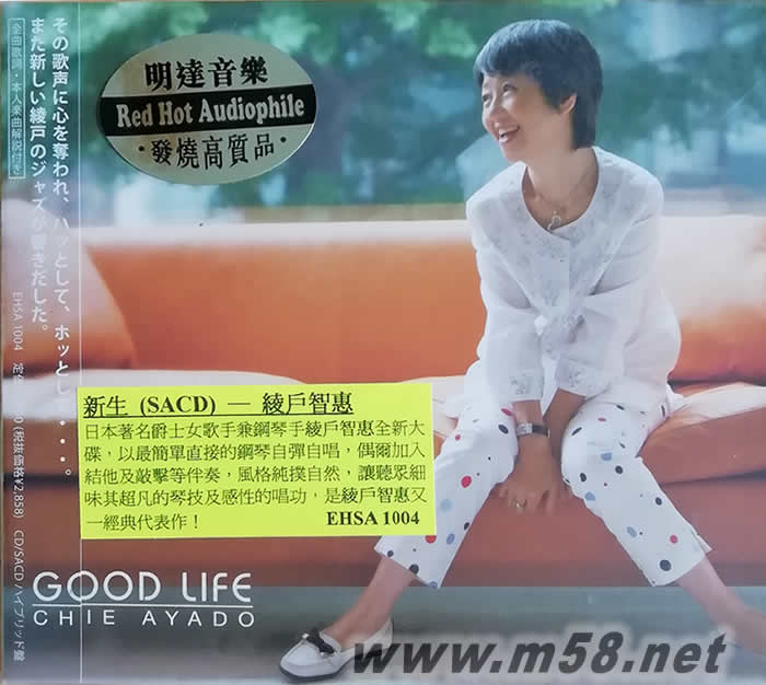 GOOD LIFE 新生 SACD專輯正面圖片