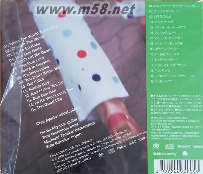 GOOD LIFE 新生 SACD專輯背面圖片