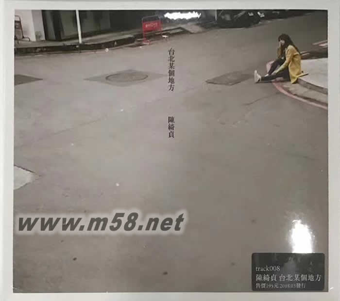 臺北某個地方 EP專輯正面圖片