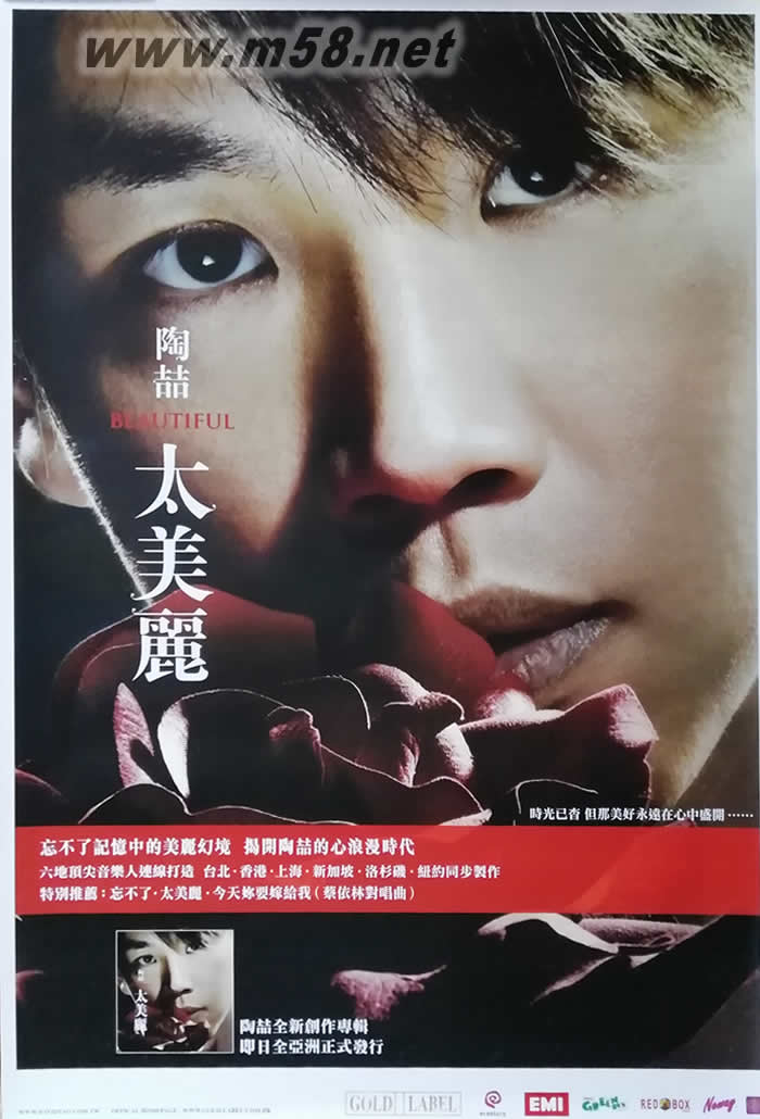 太美麗 原版海報(bào)專輯正面圖片
