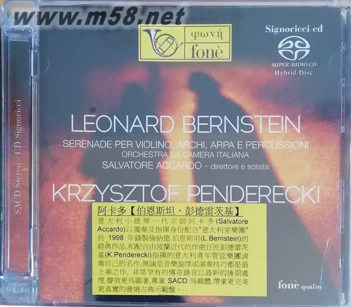 阿卡多 伯恩斯坦作品 彭德雷茨基 Leonard Bernstein Krzysztof Penderecki SACD專輯正面圖片