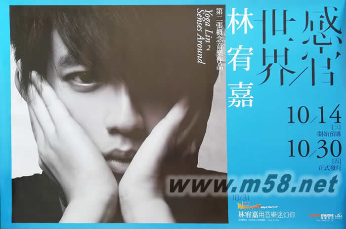 感官/世界 原版海報專輯正面圖片