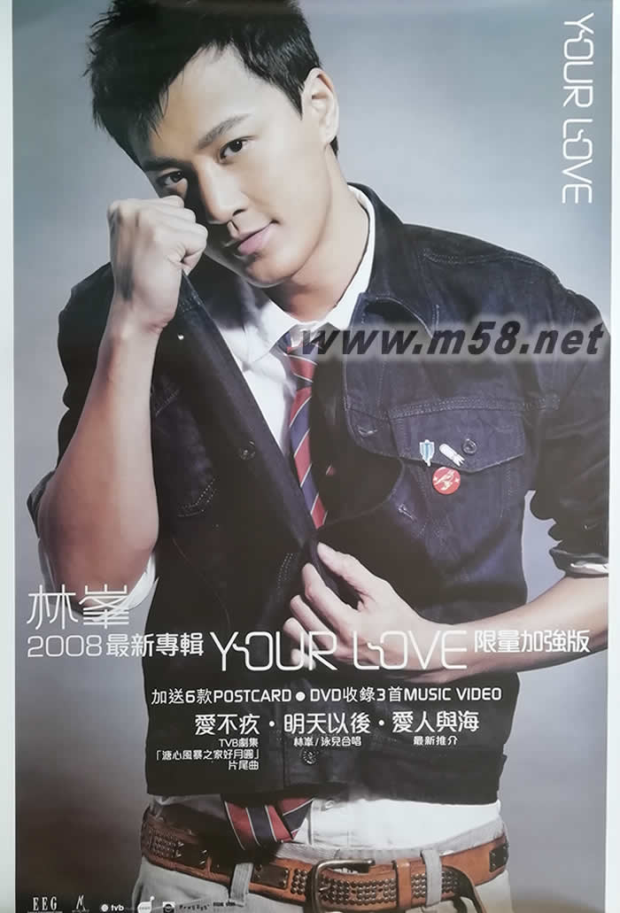 YOUR LOVE 第二版原版海報海報正面圖片