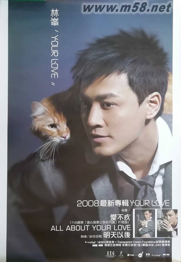 YOU LOVE 首版原版海報(bào)海報(bào)正面圖片