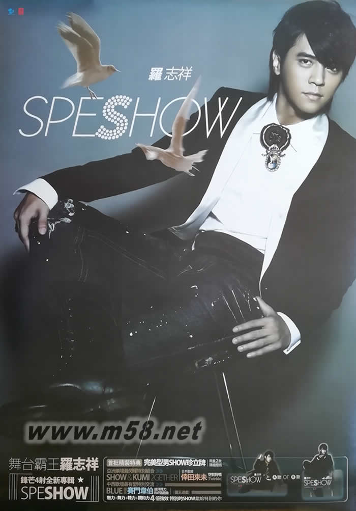 SPESHOW封面原版海報海報正面圖片