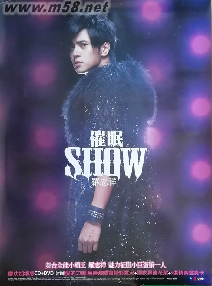 催眠SHOW慶功原版海報 紫色小海報海報正面圖片