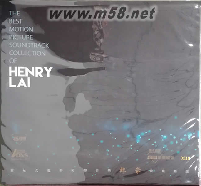 黎允文電影原聲音樂非常發燒精選 180g 45RPM LP 水晶膠 黑膠專輯正面圖片