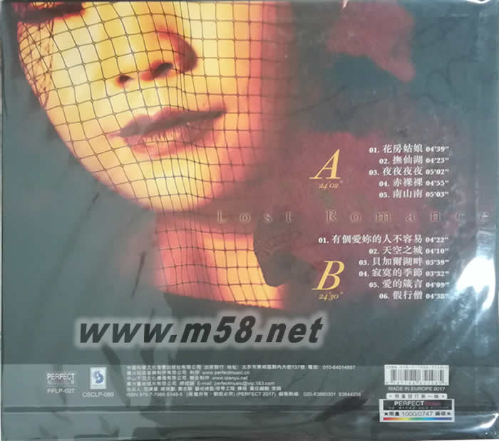 遺失的浪漫 黑膠 限量版專輯背面圖片