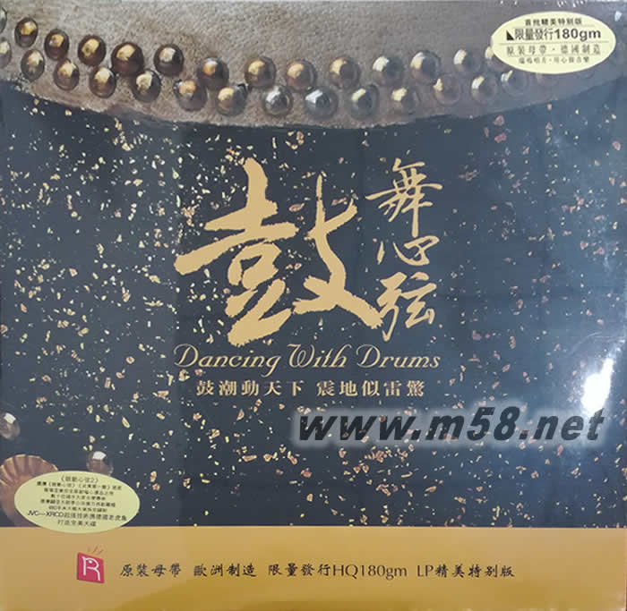 鼓舞心弦 HQ180g 33RPM LP 黑膠專輯正面圖片