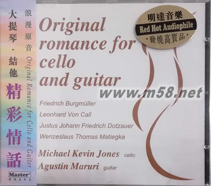 大提琴 吉他 精彩情話ORIGINAL ROMANCE FOR CELLO AND GUITAR專輯正面圖片