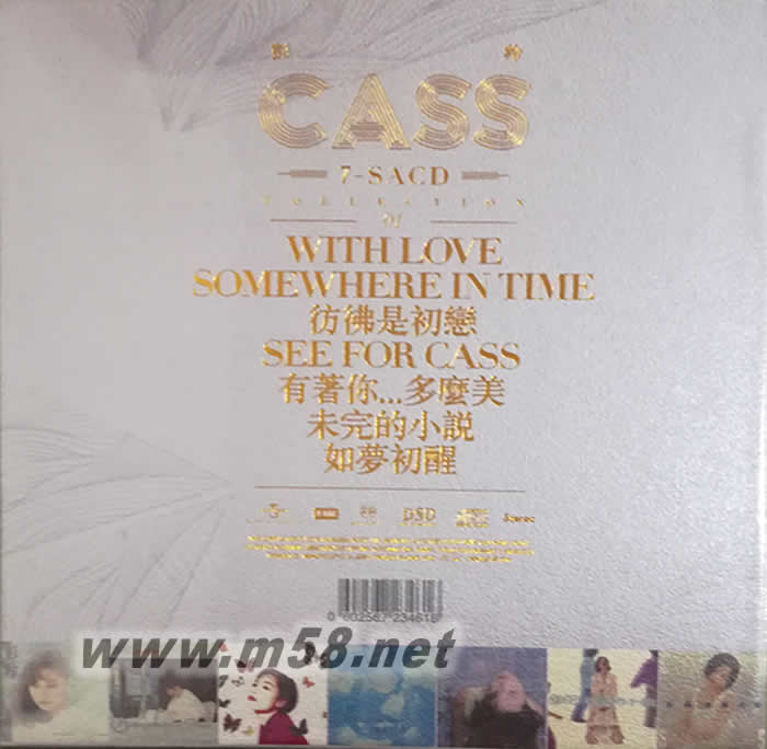 彭羚 CASS 7SACD Collection 第一集 Box Set 限量套裝專輯背面圖片