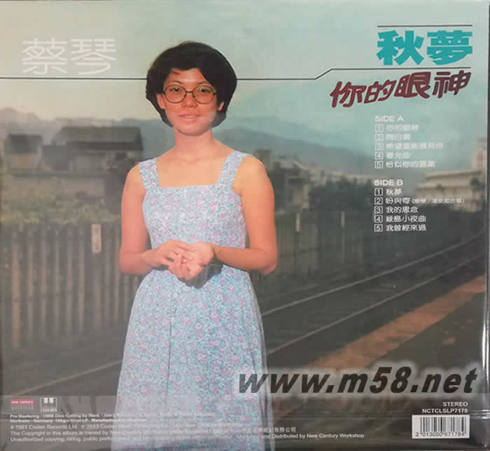 你的眼神 180g 33RPM LP 黑膠 絕對限量珍藏版專輯背面圖片