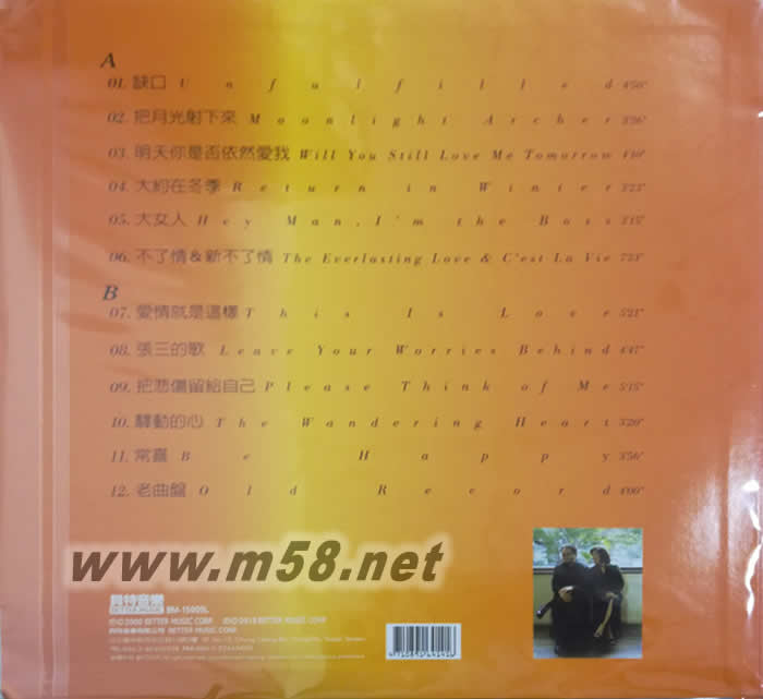 蔡琴&鮑比達(dá) 遇見 180g 33RPM LP 黑膠專輯背面圖片