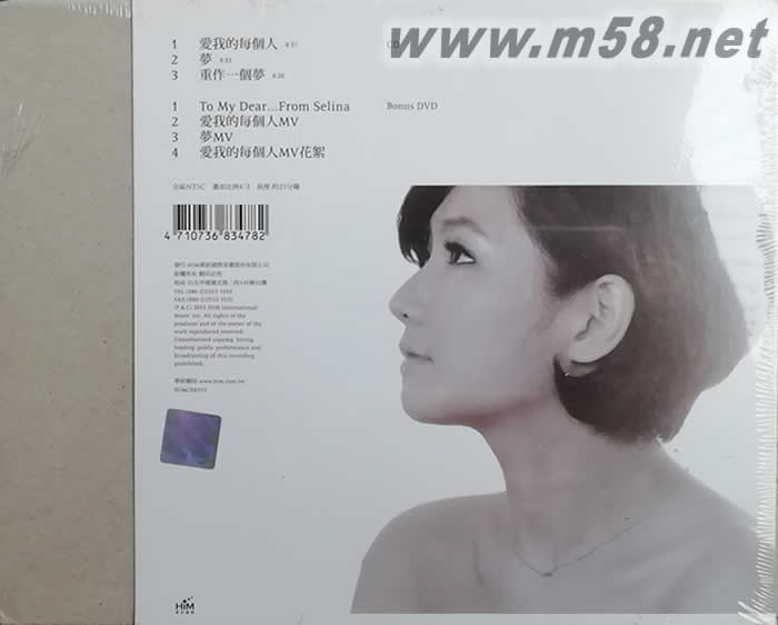Selina任家萱 首張個人專輯 重作一個夢專輯背面圖片