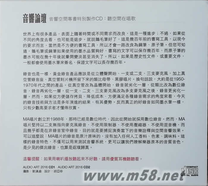聽空間在唱歌 劉漢盛推介 劉漢盛嚴(yán)選制作專輯背面圖片