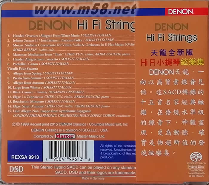 DENON HIFI STRINGS 天龍小提琴弦樂集 SACD 劉漢盛推介專輯背面圖片