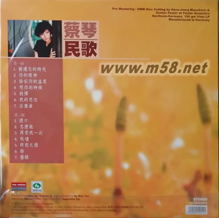 民歌蔡琴 絕對限量珍藏版 黑膠 黃色封面專輯背面圖片