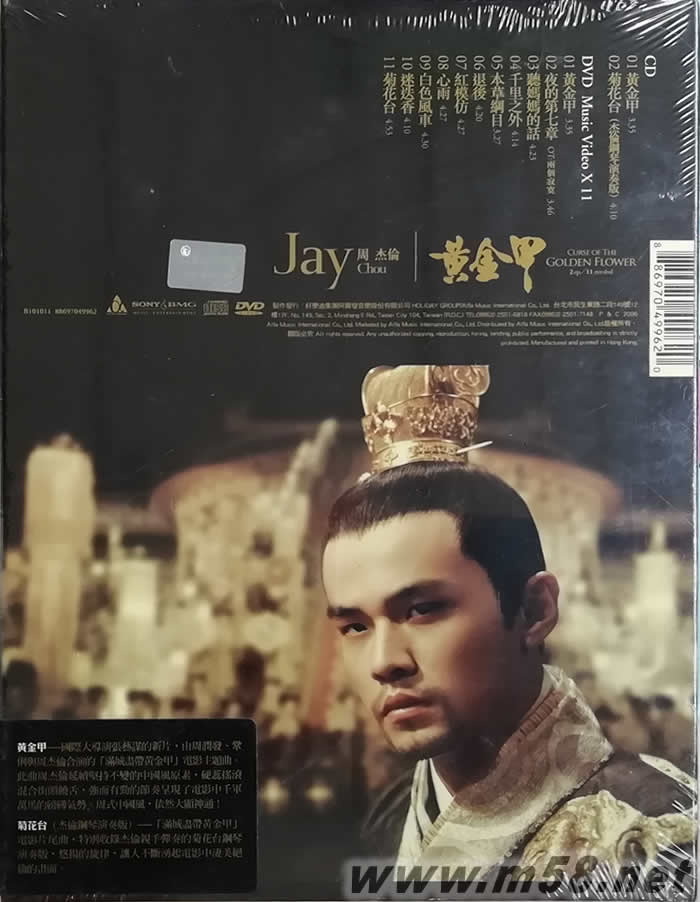 黃金甲EP+DVD(香港版)專輯背面圖片