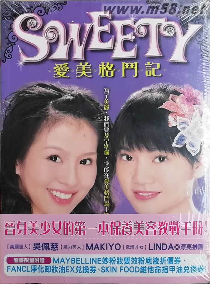 愛美格斗記專輯正面圖片