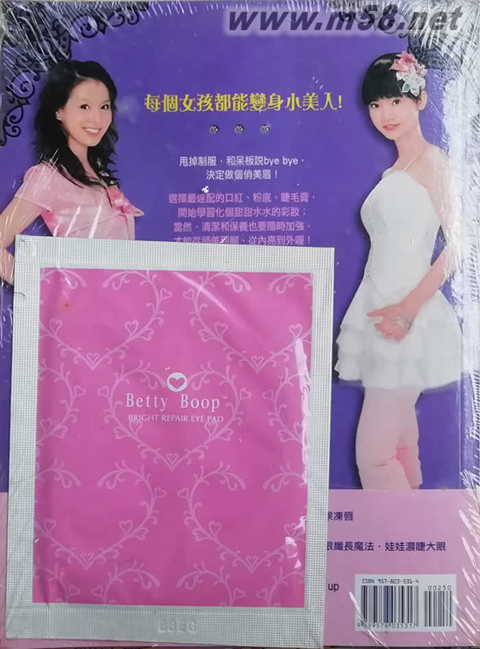 愛美格斗記專輯背面圖片