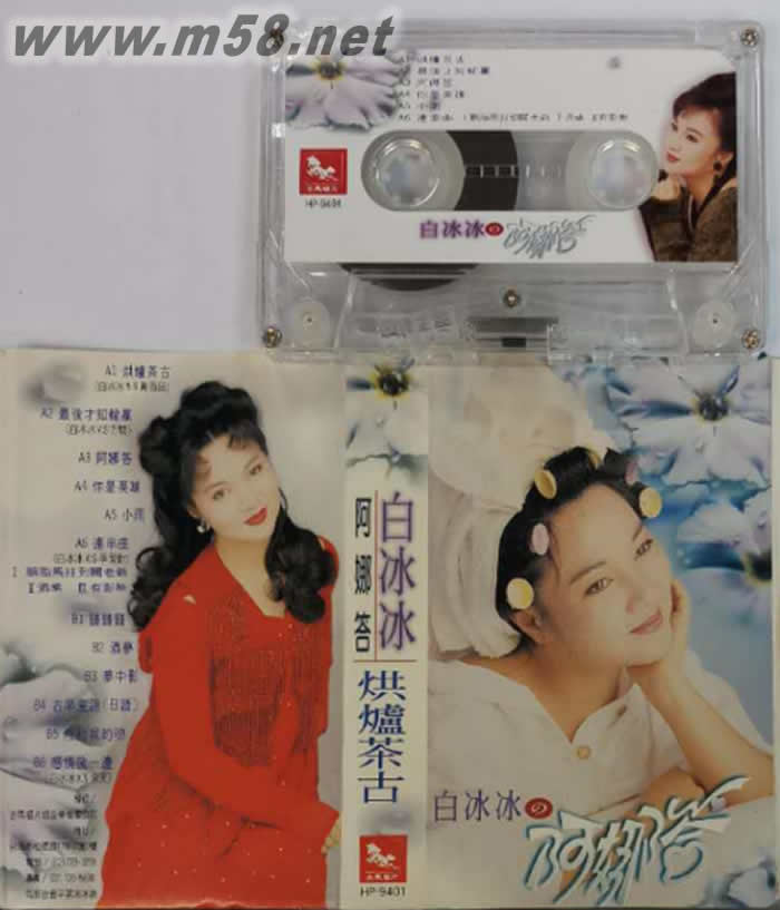 阿娜答 卡帶專輯正面圖片