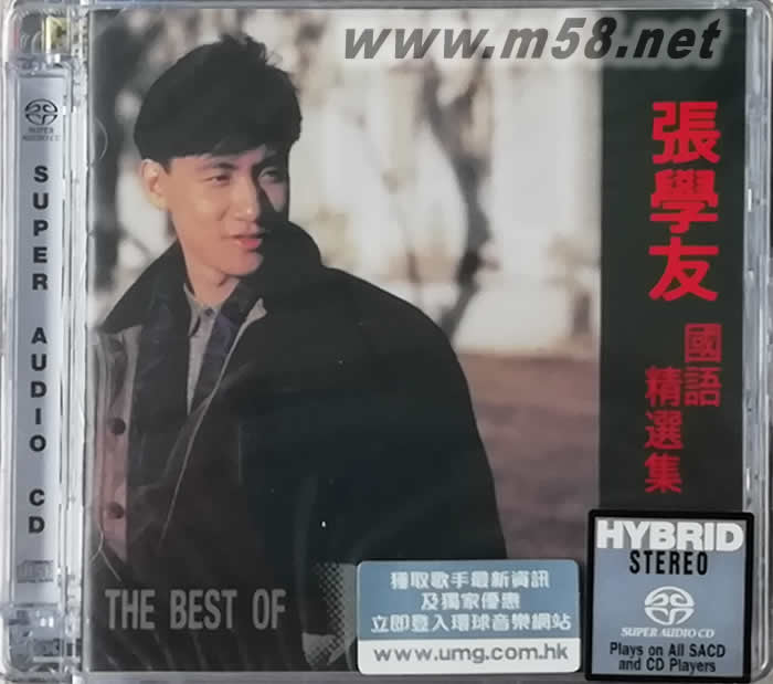 國語精選集 SACD專輯正面圖片