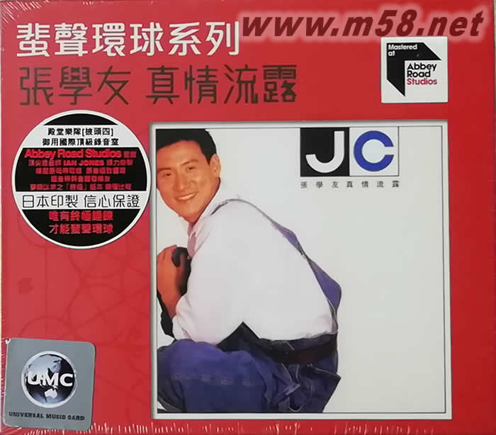 ARS 真情流露 ( 蜚聲環(huán)球系列 )專輯正面圖片