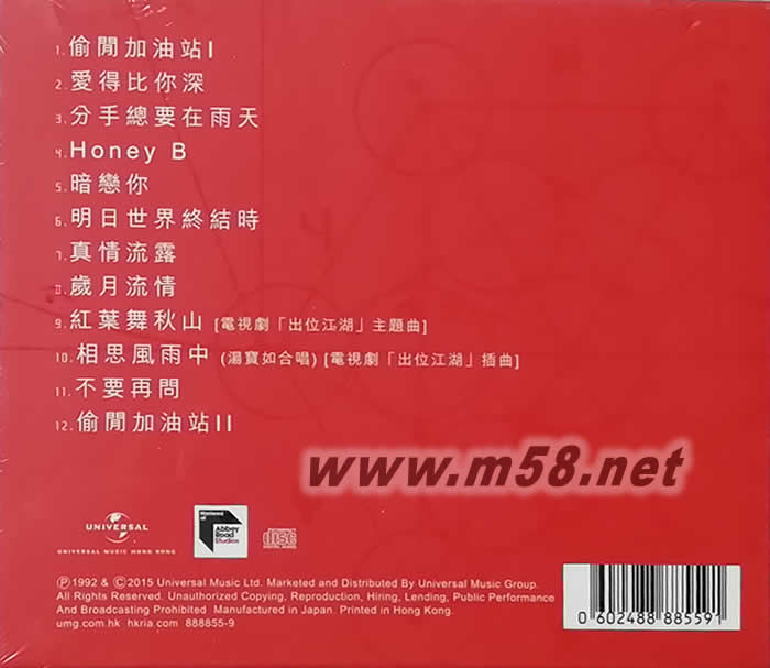 ARS 真情流露 ( 蜚聲環(huán)球系列 )專輯背面圖片