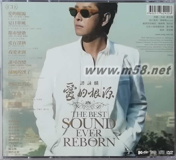 愛的根源(CD+DVD版)專輯背面圖片