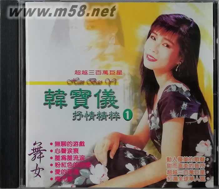 抒情精粹(1)專(zhuān)輯正面圖片