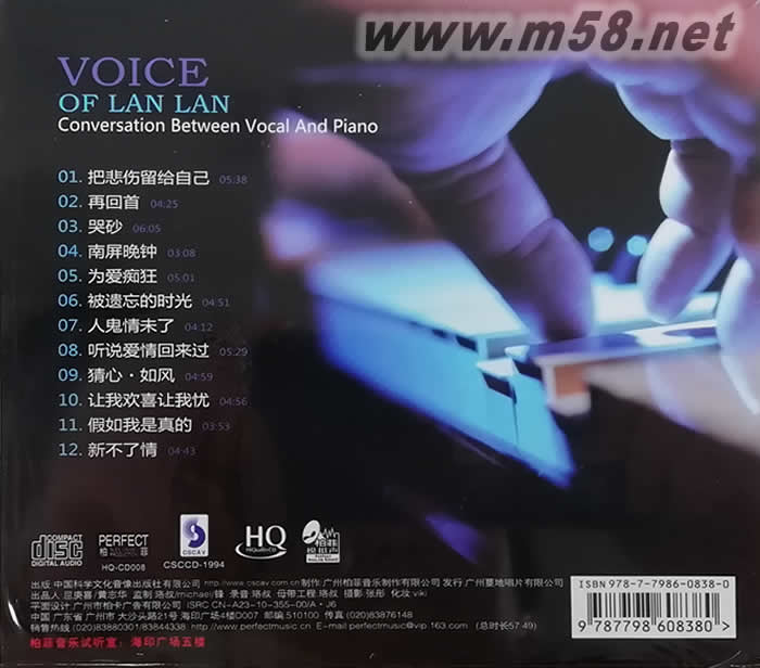 藍(lán)嵐的聲音 人聲與鋼琴的對(duì)話 HQCD專輯背面圖片