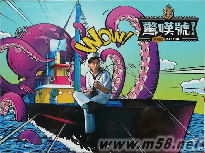 驚嘆號(香港版)專輯正面圖片