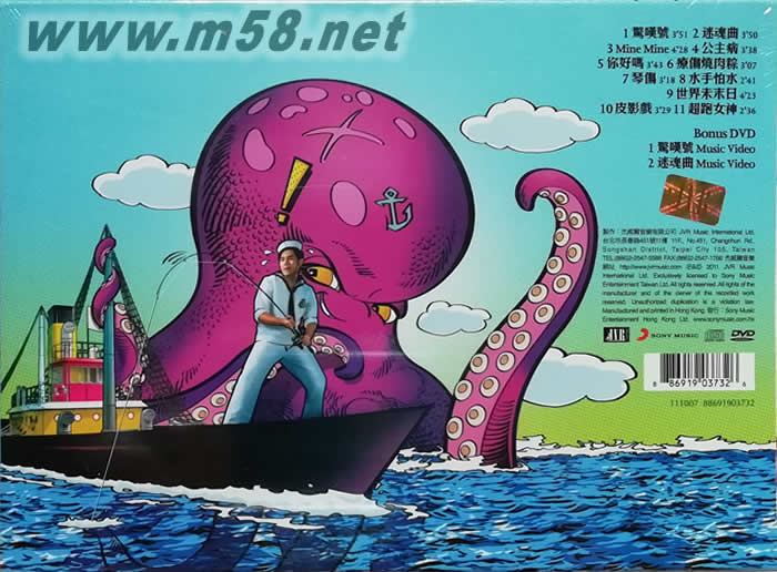 驚嘆號(香港版)專輯背面圖片