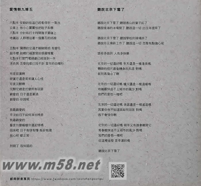 忽然有一天,我離開了臺北專輯背面圖片