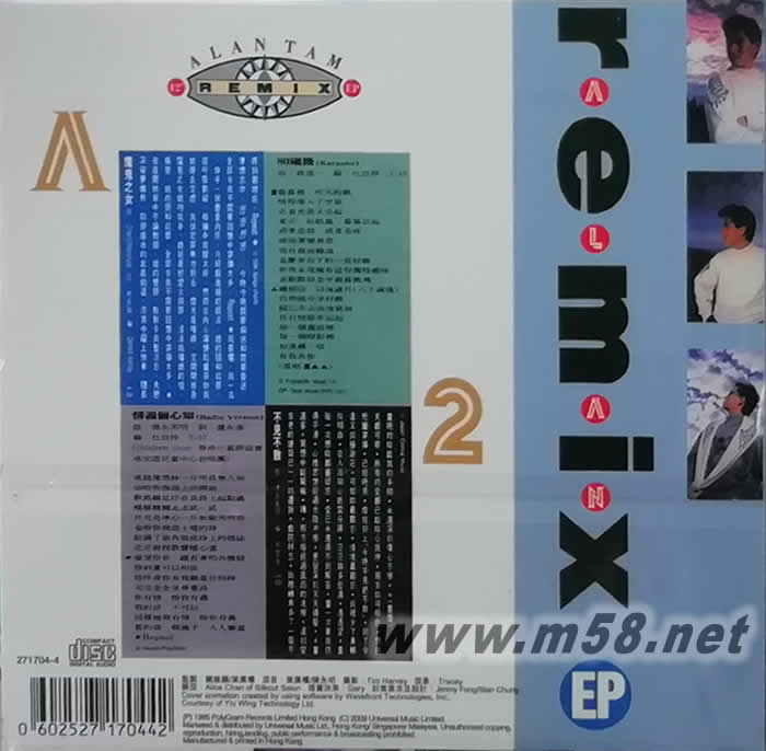 魔鬼之女 alan remix 環球復黑王專輯背面圖片