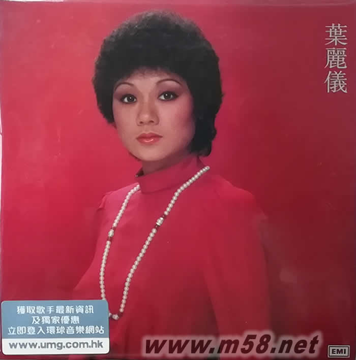 BTB 葉麗儀 (夜)(2016 環(huán)球復(fù)黑王 百代篇)專(zhuān)輯正面圖片