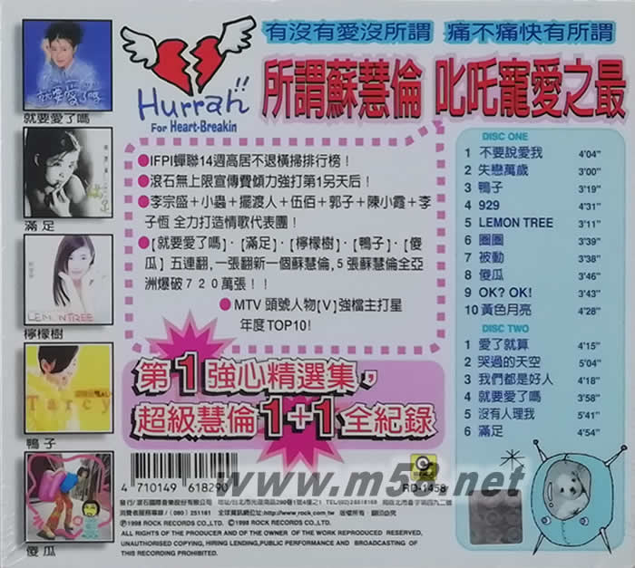 失戀萬歲專輯背面圖片