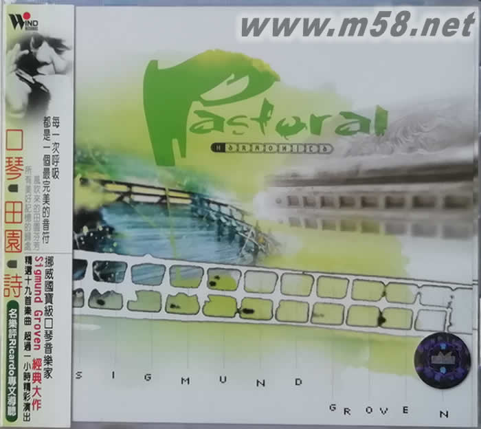 口琴田園詩專輯正面圖片