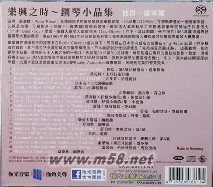 Peter Rosel - 樂(lè)興之時(shí)~鋼琴小品集 SACD 老虎魚(yú)鬼斧神功系列專輯背面圖片