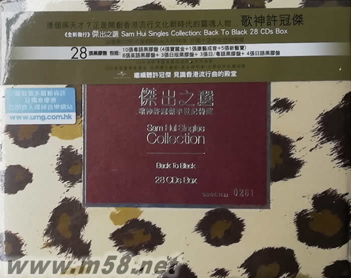 杰出之選Sam Hui Singles COLLECTION(28CD大套裝限量版)套裝正面圖片