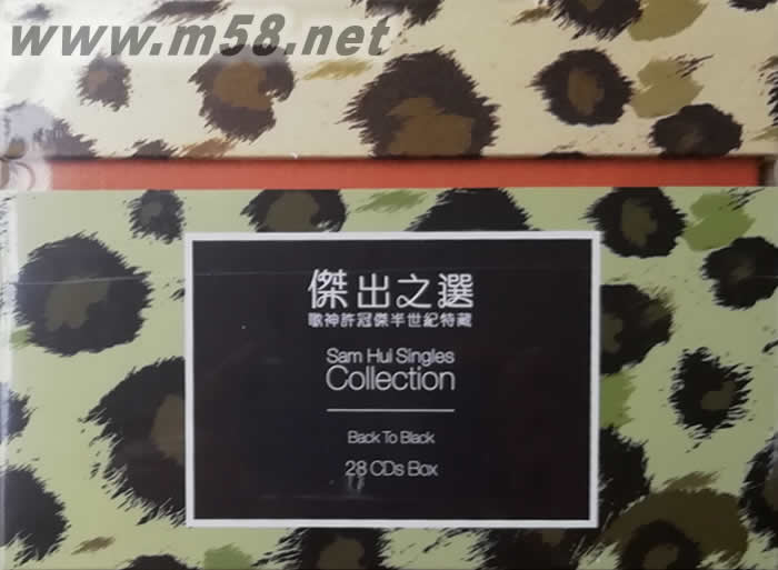 杰出之選Sam Hui Singles COLLECTION(28CD大套裝限量版)套裝背面圖片