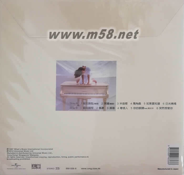 茹此精彩 黑膠(白色封面)180g 33RPM LP專輯背面圖片